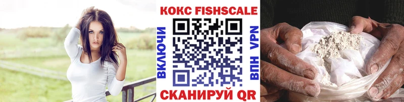 КОКАИН FishScale  кракен ONION  Батайск  цены наркотик 