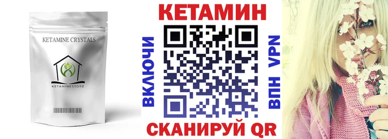 купить наркоту  Батайск  КЕТАМИН VHQ 